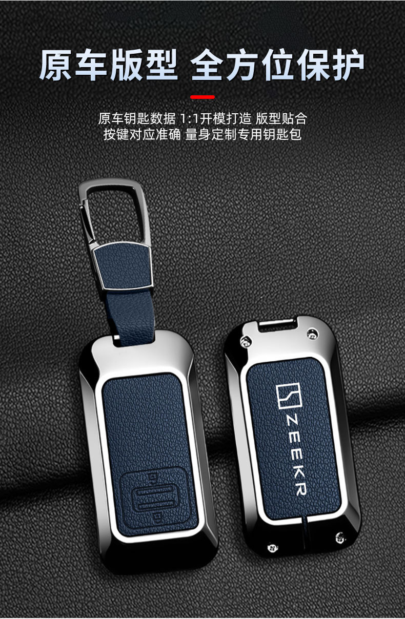 Suitable for Zeekr 001 key case 2026 model Max/Ultra full protection cover Zeekr 9x simple key pouch