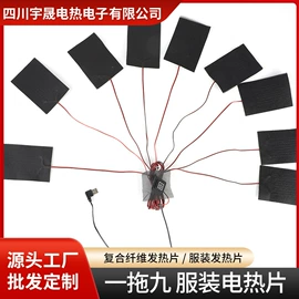 电热片;暖脚宝;其他袜子