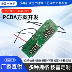 冷蔵庫冷凍庫冷凍制御盤pcba方案開発ワンチップマイクロコンピュータ開発プログラミングoemブランド加工