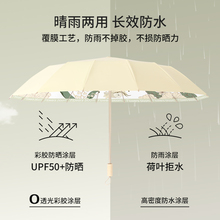 9TYQ姬祖莲16骨雨伞女折叠大号抗风晴雨两用太阳伞防晒防紫外线遮