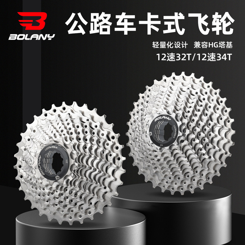 Bolany Road Bicycle 12 Speed 32t 34t Rear Wheel Gear Cassette Flywheel Medium Carbon Steel Sprocket Flywheel