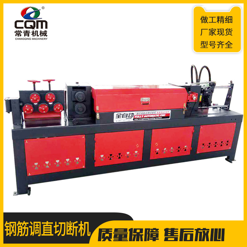 全自动数控钢筋调直切断一体机大型液压钢管调直废旧钢筋调直机