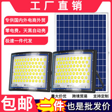 2025新款太阳能照明灯户外防水庭院灯新型天黑自动亮家用投光路灯