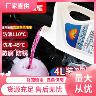 Xingyao Antifreeze Car Engine Coolant Red Green Water Tank Treasure Refrigerant Four Seasons Car Supplies