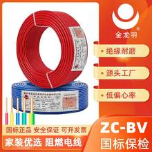 ��������|��ZC-BV��оӲ����ȼ1.5/2.5/4/6ƽ�����~���b���Ç���