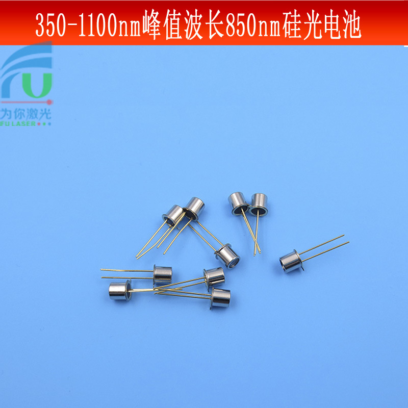 350-1100nm峰值波长850nm4.7mm直径金属封装硅光电二极管硅光电池