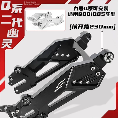 Little Q Flat Fork No. 9 Q Series Direct Mount Q80/Q85 Second Generation Little Ghost Flat Fork Special Track Model (Other brake systems)