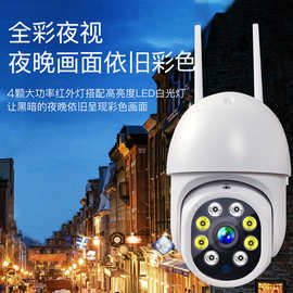 WiFi小球机 200万户外全彩智能小球机360度全景摄像头智能摄像头