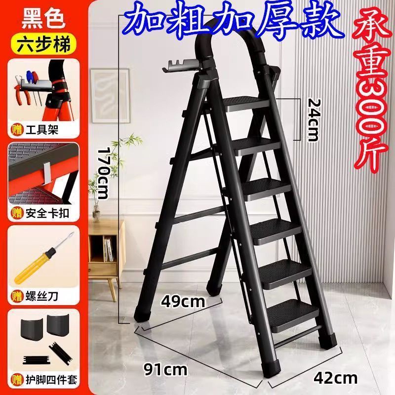 はしご家庭用折り畳みはしごは炭素鋼人字はしご移動階段伸縮はしご多機能室内はしごを厚くする|undefined
