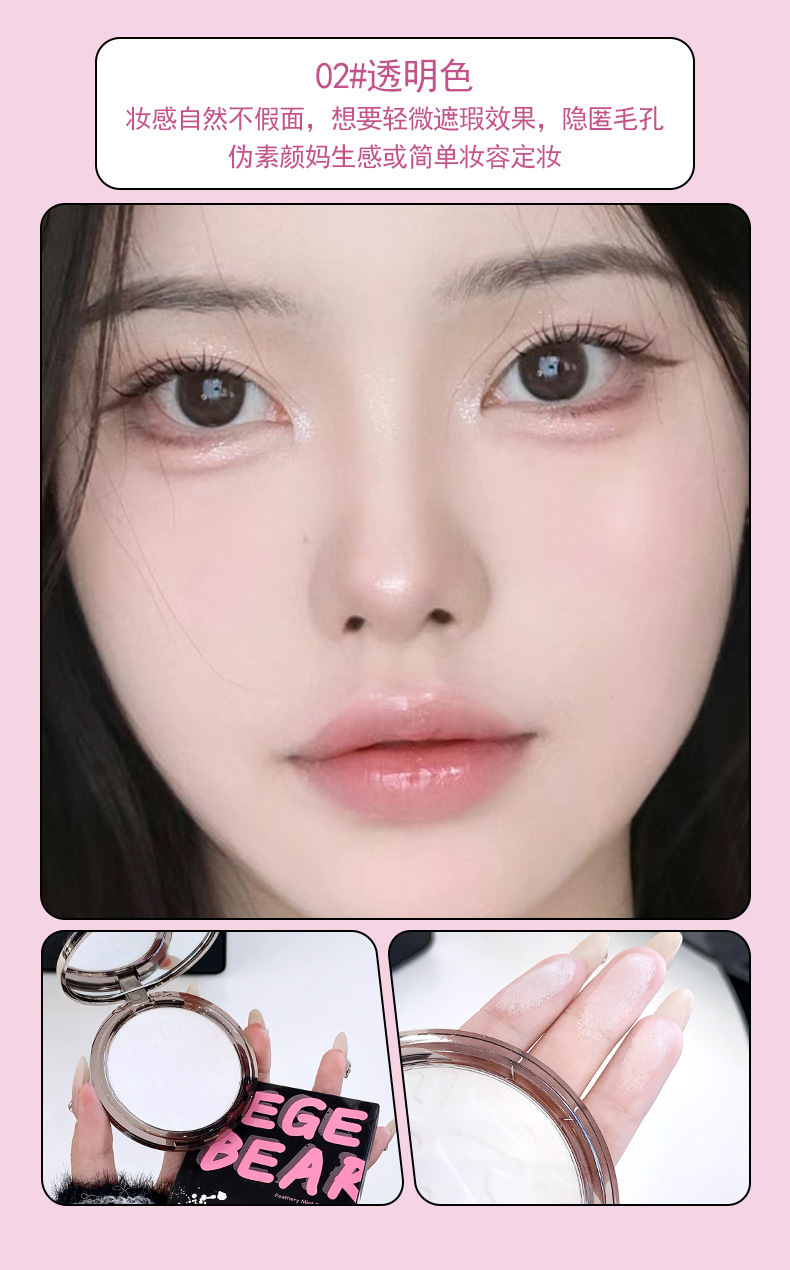 gege bear feather-like soft mist Setting Powder Compact does not clog powder, provides long-lasting coverage and contouring, and is sweat-proof for dry and oily skin undefined