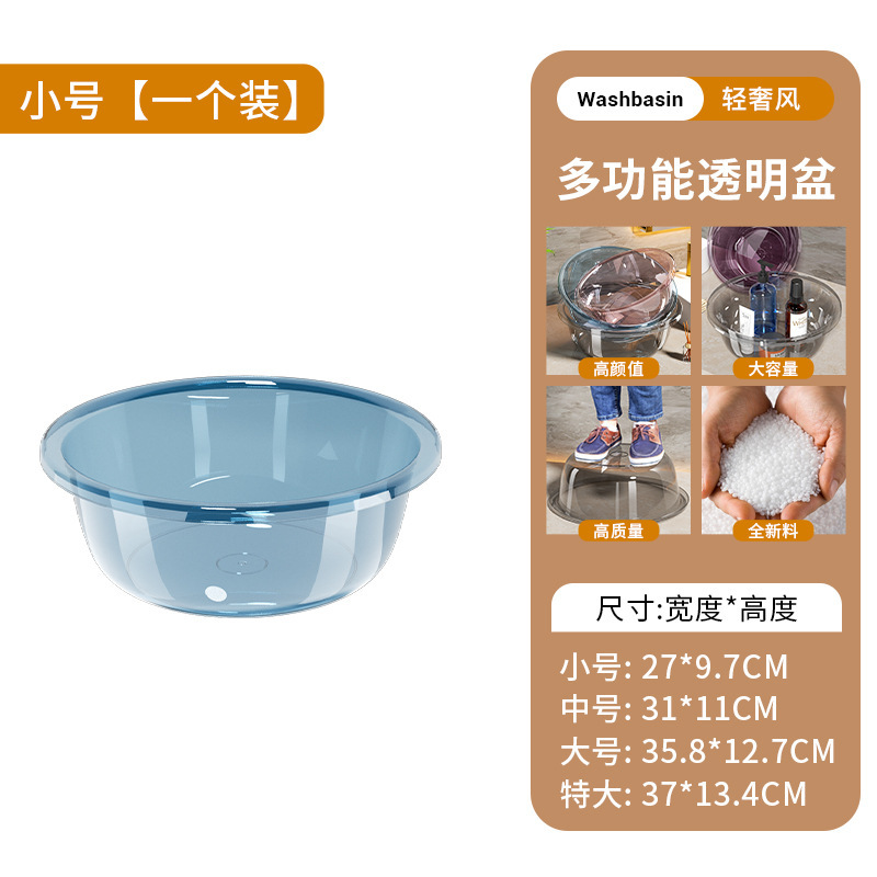 大きいサイズの厚い透明なプラスチックの洗面器の家庭用の野菜のたらいは転んで洗濯することに耐えます。|undefined