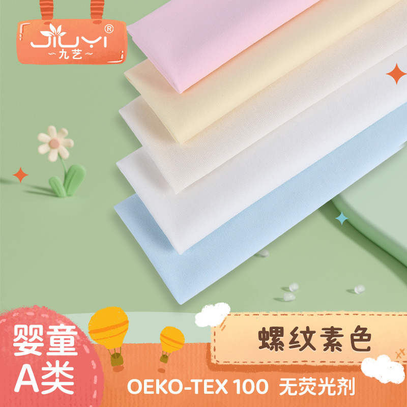 米样针织螺纹下摆袖口布料 T恤领口面料针织服装弹力布料厂家直供