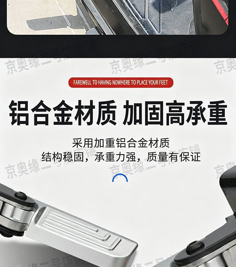 Electric Vehicle Front Pedal Widened Pedal Delivery Vehicle Modified Front Footrest Pedal Folding Pedal Footboard