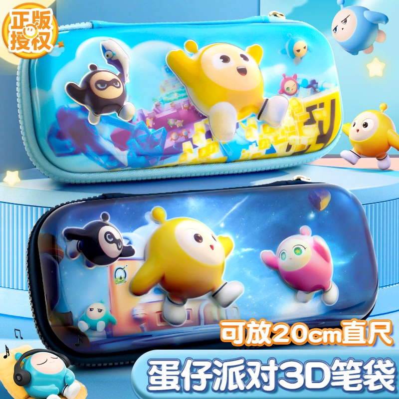 Яйцо вечеринка канцелярская коробка для мальчиков сумка для карандашей для девочек 2024 новая канцелярская сумка для карандашей для студентов