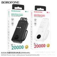 BOROFONE BJ53新品自带四线移动电源跨境 户外便携应急手机充电宝