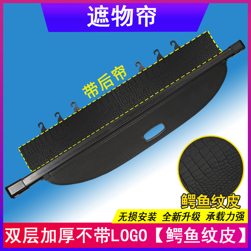 Dedicado a la partición del maletero de 12-25 Honda CRV