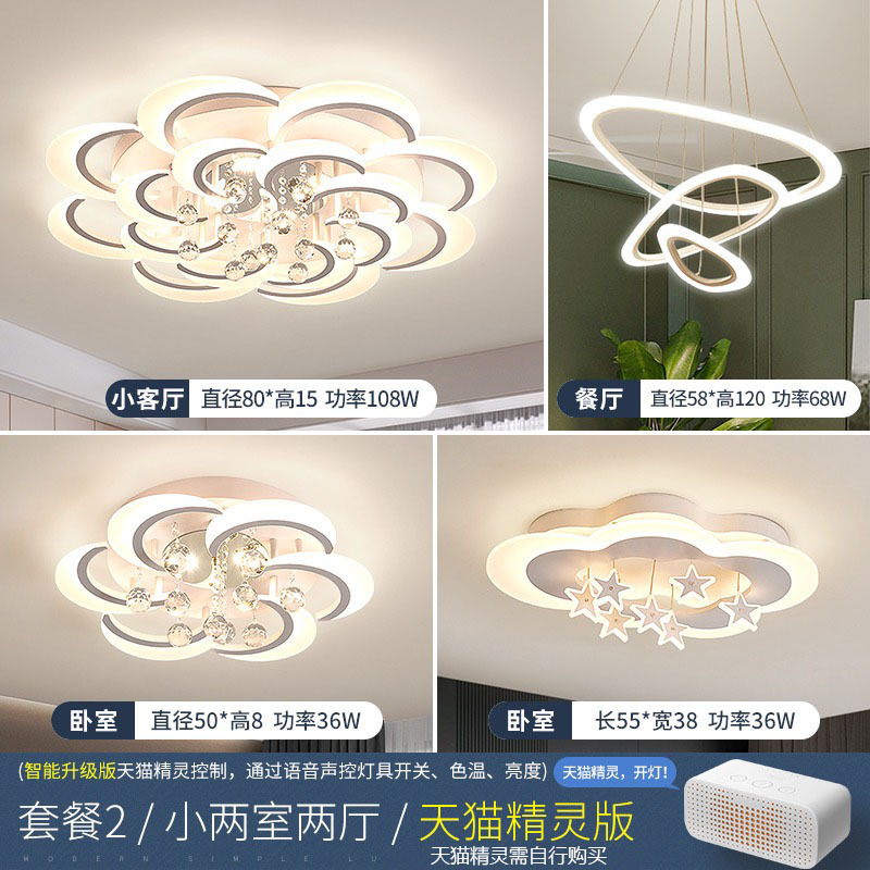 패키지 2 작은 방 2개와 거실 2개 Tmall