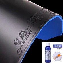 现货清仓狂飙3套胶乒乓球胶皮 省套狂飙三 蓝海绵训练反胶省套
