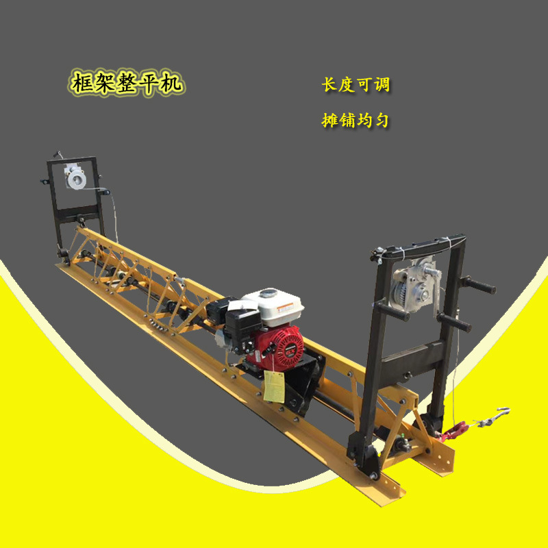 汽油混凝土框架式整平机水泥地面架子式振动梁汽油水泥地面整平机