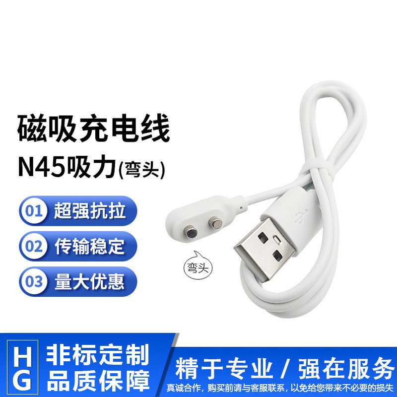Manufacturer Wholesale Adult Products, Two-Point Magnetic Charger, Female Products, Magnetic Cable, Toy Charging Cable, Good Price Manufacturer Wholesale Adult Products, Two-Point Magnetic Charger, Female Products, Magnetic Cable, Toy Charging Cable, Good Price