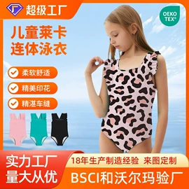 儿童泳衣;潜水服;游泳辅助用品