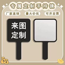 方形随身手持镜高清美妆镜塑料化妆镜礼品可定制批发高颜值小镜子