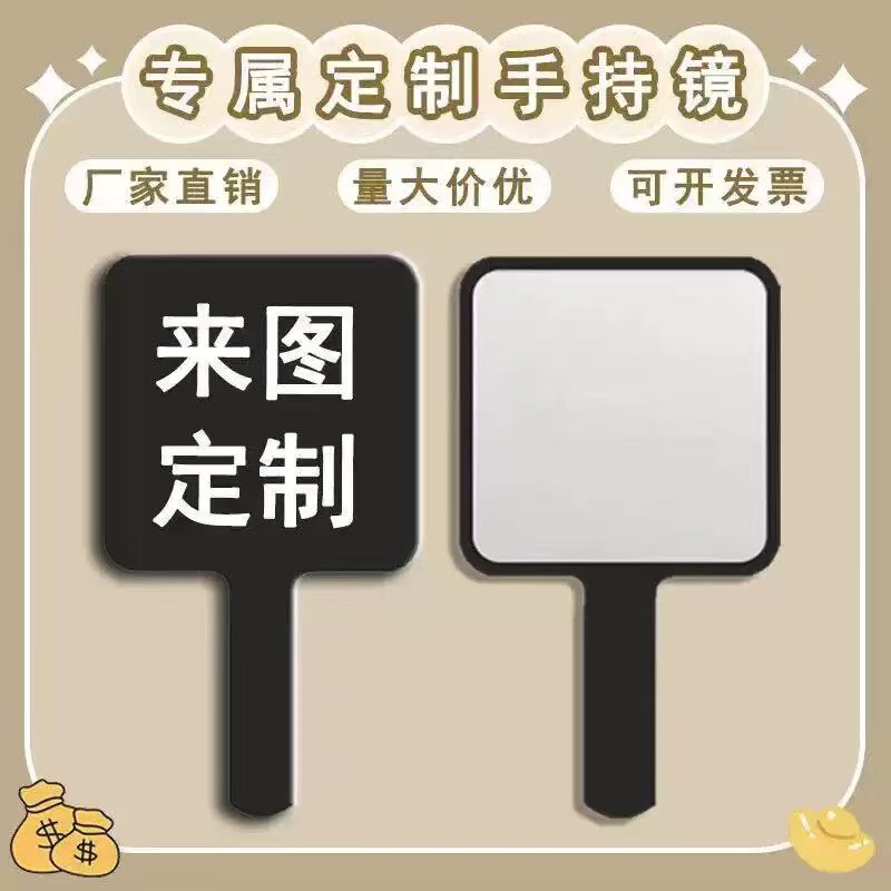 Square Portable Handheld Mirror, High-Definition Beauty Mirror, Plastic Makeup Mirror, Gift, Customizable, Wholesale, High-Value Small Mirror Square Portable Handheld Mirror, High-Definition Beauty Mirror, Plastic Makeup Mirror, Gift, Customizable, Wholesale, High-Value Small Mirror