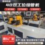 双工位铜铁定制金属缩管机