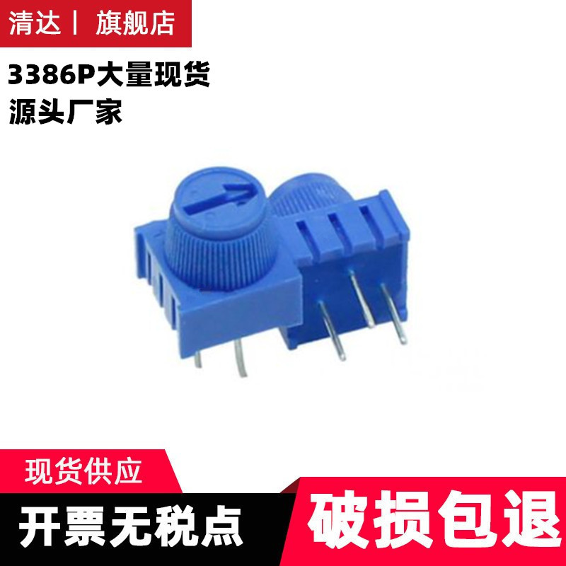 3386P-1-103/203顶调带帽子10K/20K 精密可调电位器 直插环电位器