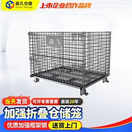 仓储笼;仓储货架;其他仓储设备