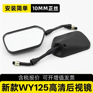 Motorcycle Accessories New Ewy125 Fenglang Wh125-12Wy125 Convex Rearview Mirror Reflector Reversing Mirror