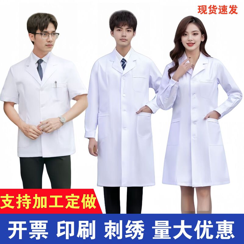 White lab coat short-sleeved doctor's clothing male and female student laboratory white coat nurse drugstore work clothes autumn and winter long-sleeved