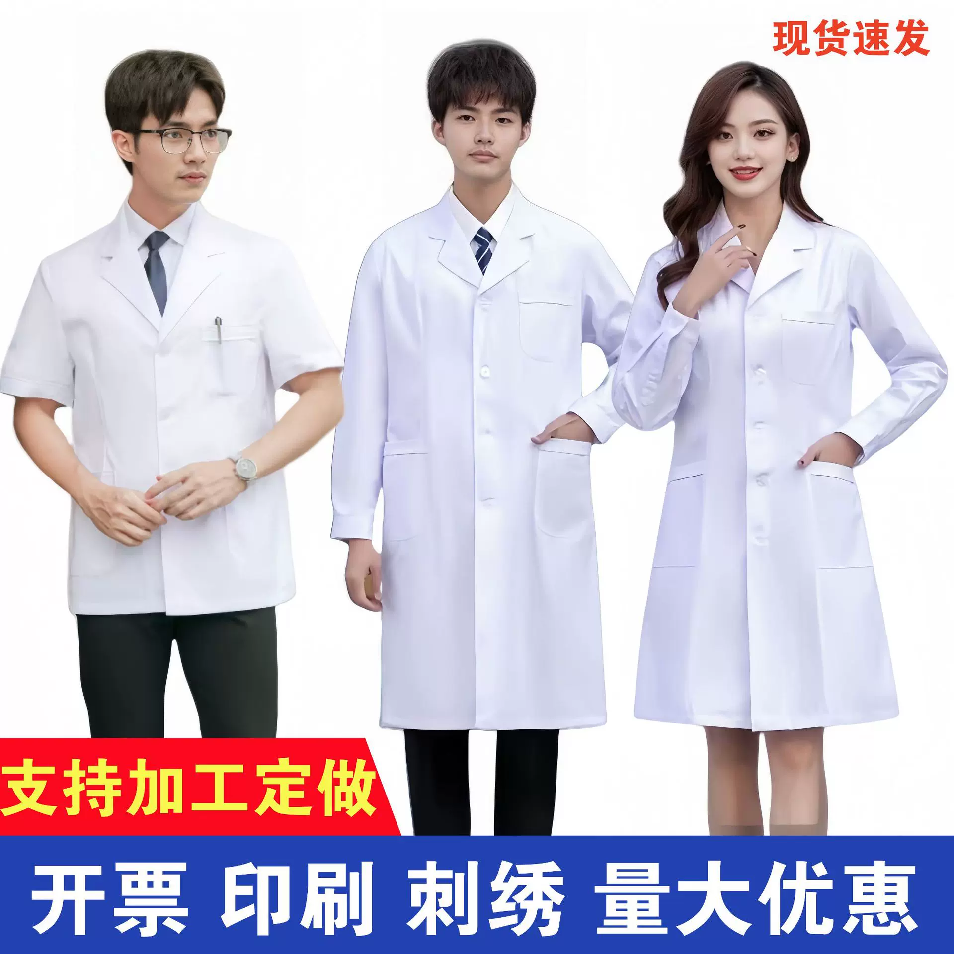 白大褂短袖医生服男女学生实验室白大衣护士药店工作服秋冬装长袖