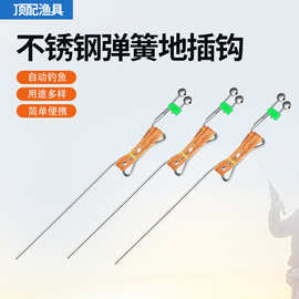 不锈钢弹簧地插钩报警夹式铃铛弹簧地插弹竿弹簧手线地插