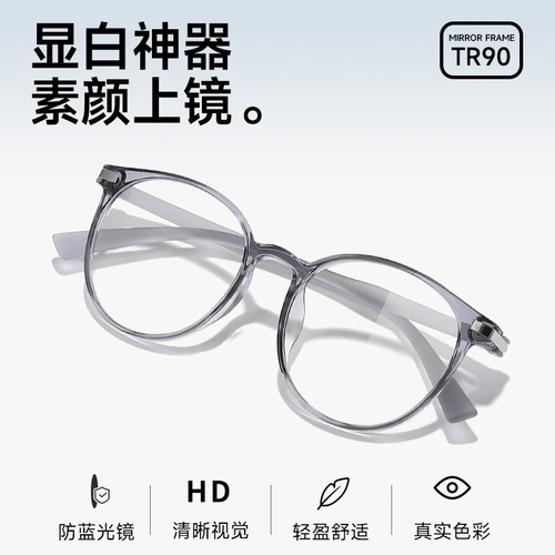 Korean Ultra-Light Round Frame Glasses for Nearsighted Women, Compatible with Prescription, Anti-Blue Light, Professional Fit, 1151