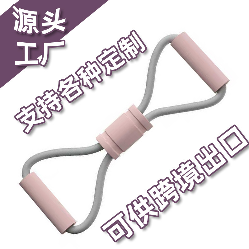8-Shaped Resistance Band Yoga Chest Expander Beauty Back Stretching Rope Fitness Equipment Indoor Shoulder Opening Sports Equipment