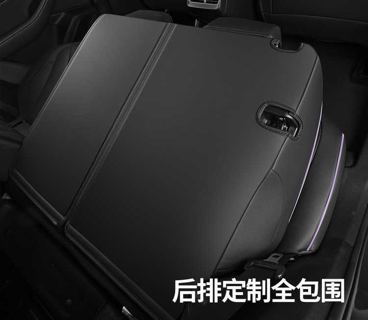 Car Seat Cover for Geely Xingrui 25 Oriental Yao Full Surround Leather