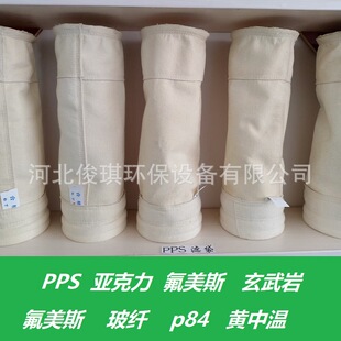 �ߜس��m����PPS����˹PTFE�V������˹�������r������վNOMEX�V��