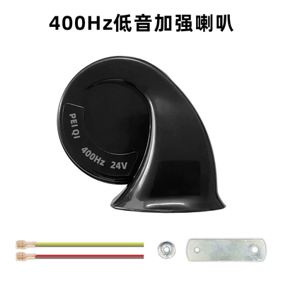waterproof and moisture-proof motorcycle devices: Car horn/tweeter - 24v-enhanced-edge-sealed-subwoofer-single-unit-dual-speakers-universal