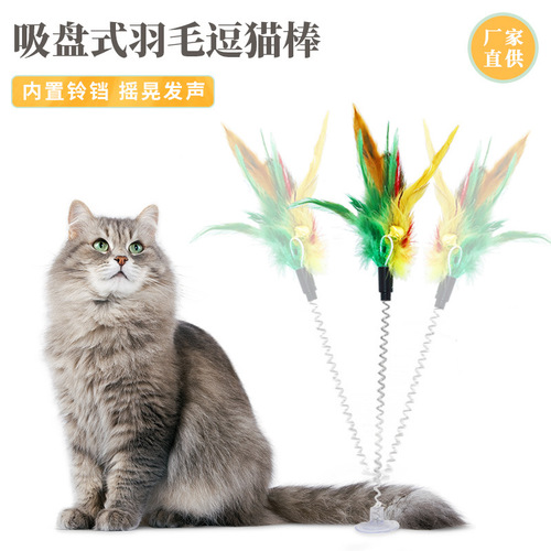 Colorful Cat Teaser Spring New Wholesale Adhesive Cat Puzzle Self-Having Toy Feather Cat Toy
