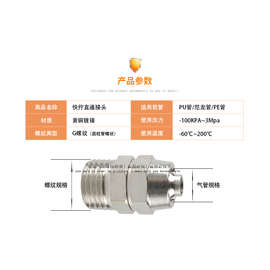 铜镀镍气动快拧接头直通锁母气管接头插6-1/8-2/10-3/12-4分16MM