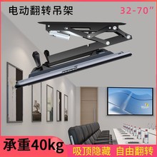电动遥控伸缩电视机吊架吊顶墙壁液晶显示器支架壁挂可调旋转