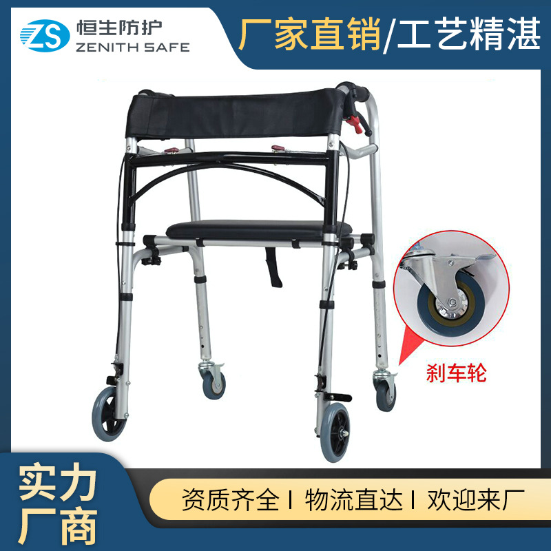 残疾人康复器械铝合金助行器适老化老年人拐杖四脚辅助行走器拐棍|ms