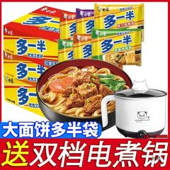 ホワイトエレファント ハーフインスタントラーメン フルボックス卸売インスタントラーメン 無料電気調理鍋 豚の角煮 寮の夜食インスタントラーメン ハーフバッグ