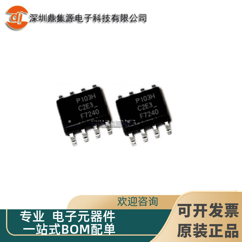 IRF7240PBF 贴片SOP8 丝印F7240 贴片40V10.5A MOS场效应管电子