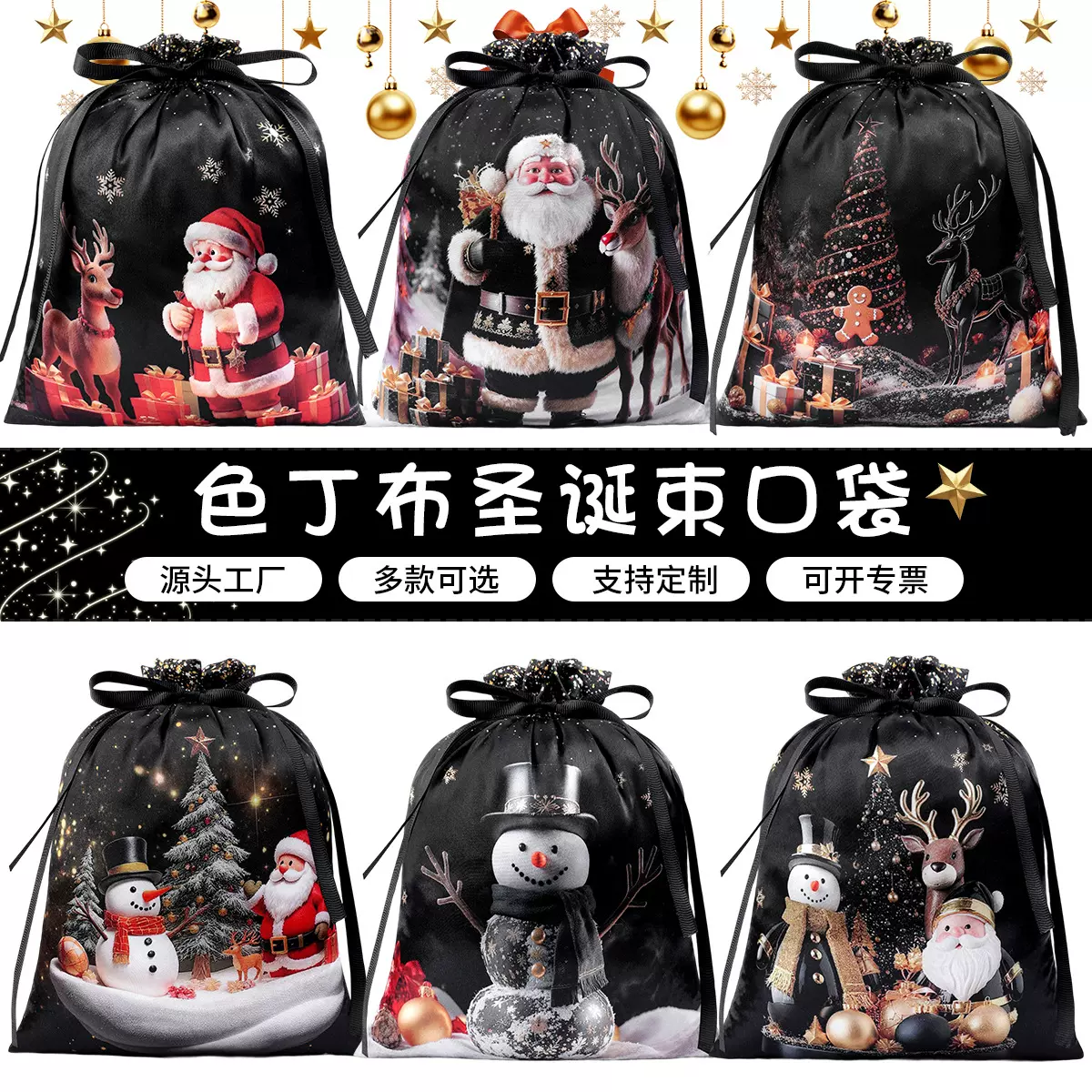 色丁布束口袋环保绸缎布袋 跨境派对节日礼品袋 色丁袋现货批发