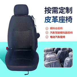 座椅及附件;车身及附件;排椅、等候椅