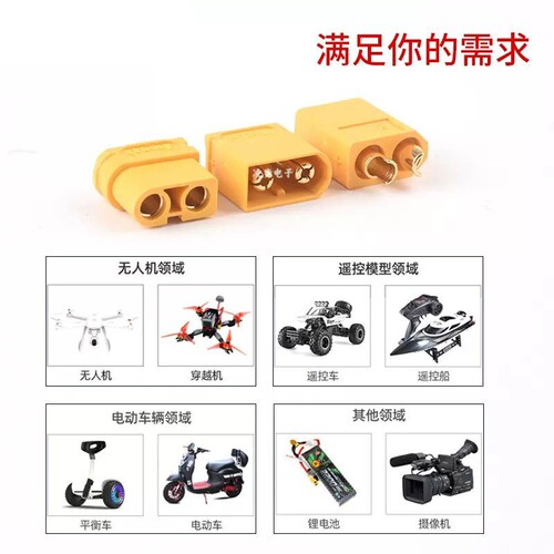 MR30/XT60 plug male/female XT30 XT90U XT60H test connector high current model aircraft connector