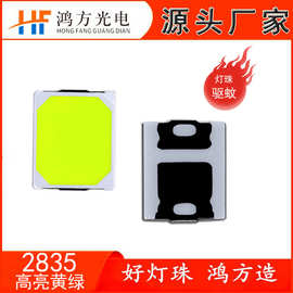 厂家2835黄绿光驱蚊灯珠570-580nm 驱蚊光源led驱蚊灯珠 灭蚊灯珠