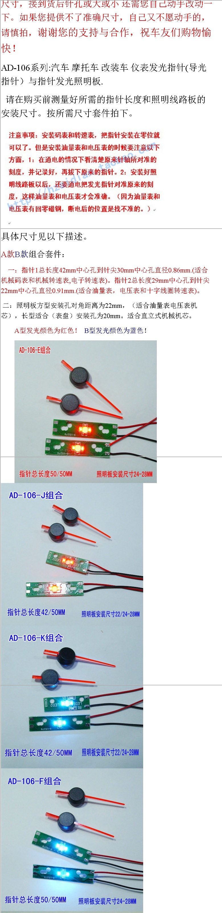 Car Motorcycle Modified Instrument Luminous Pointer Led Pointer Lighting Board Combination Kit Two-Piece Set